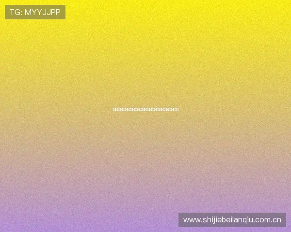 如何在线观看约旦对阿根廷世界杯比赛直播的最新信息与技巧