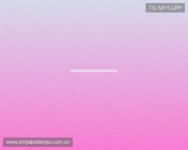 斗球吧直播下载:世界杯期间斗球吧直播平台的最新功能与使用技巧 斗球吧直播下载:世界杯期间斗球吧直播平台的最新功能与使用技巧